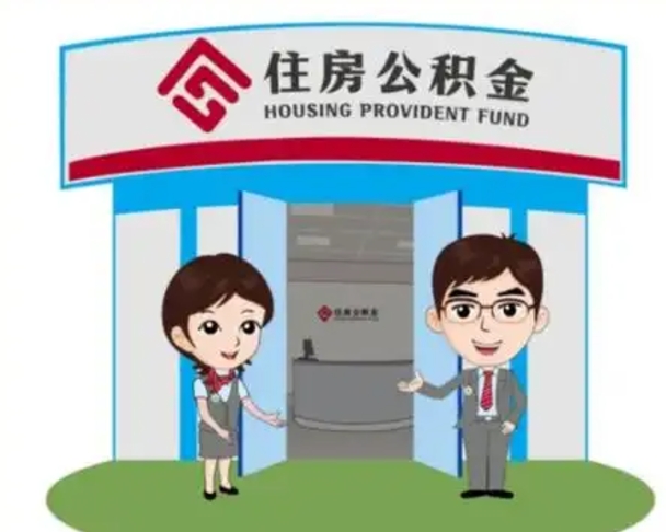 扬州在职的住房公积金可以取出来吗（在职公积金能否提取）